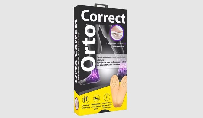 Ортопедические стельки Orto Correct (бесплатно)