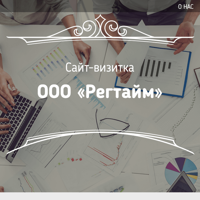 Купить Виртуальная визитная карта