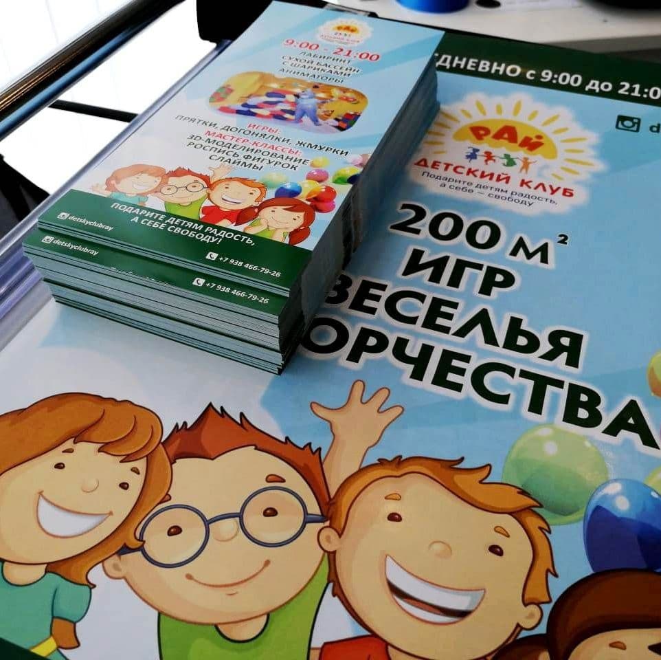 Цифровая печать, офсетная печать, оперативная печать, печать листовок, печать флаеров, печать буклетов