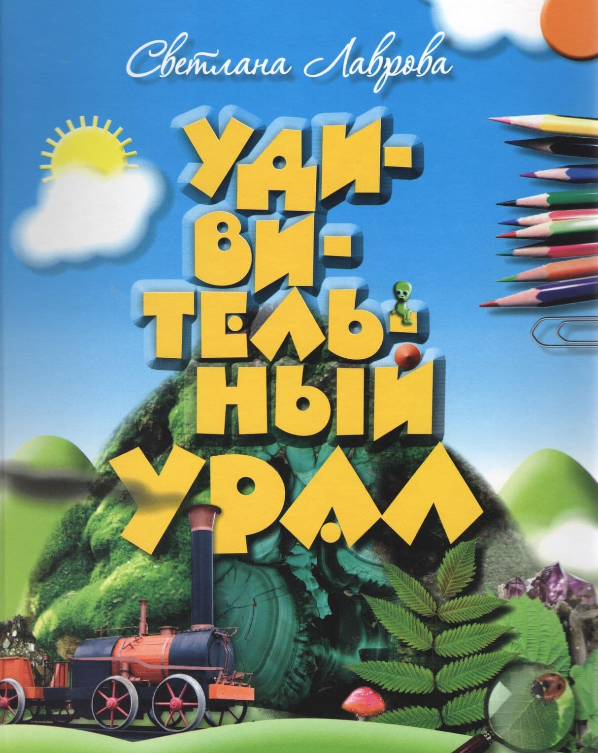 Новинка!