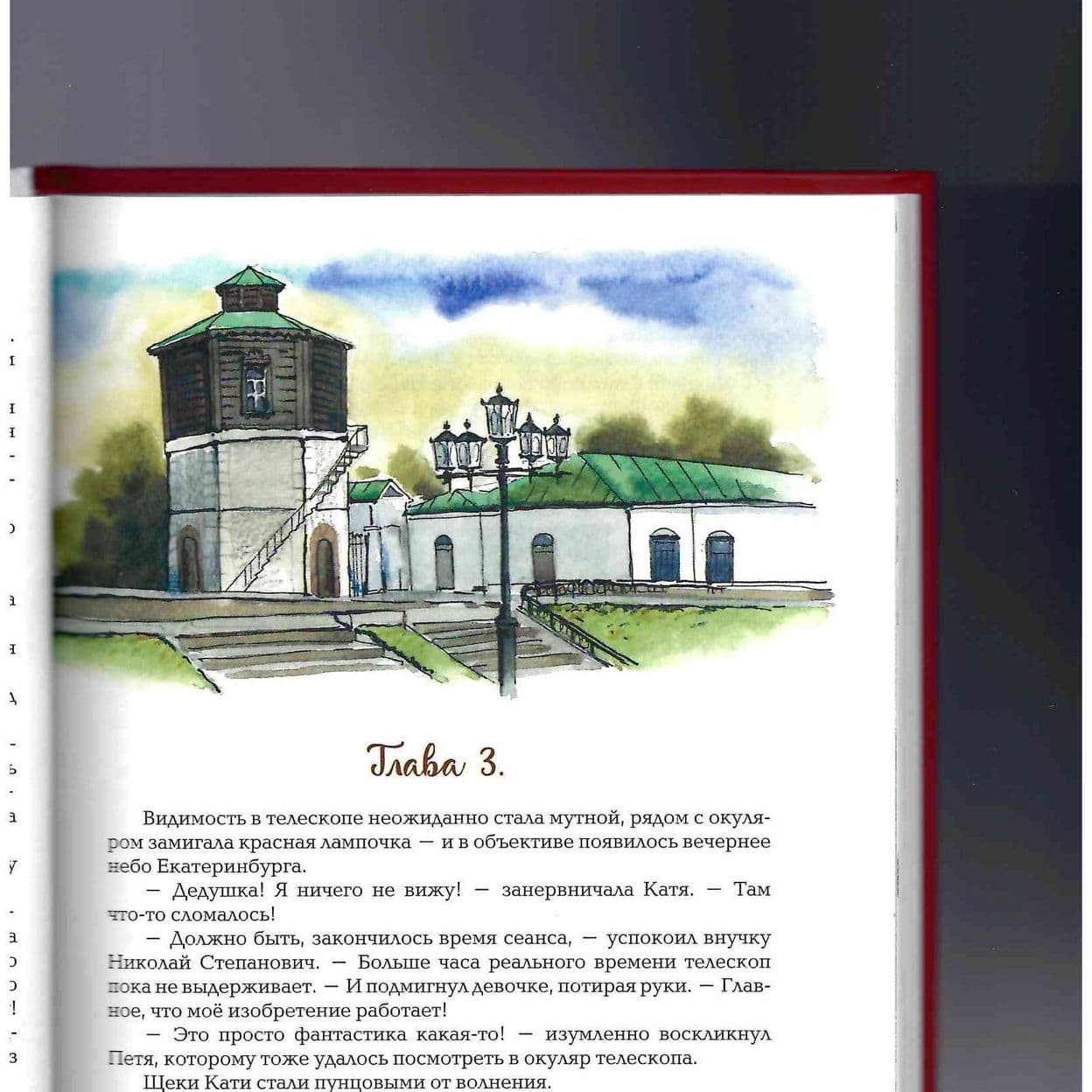 Купить Татьяна Горкунова.Екатерина из Александрии.Сказочная повесть
