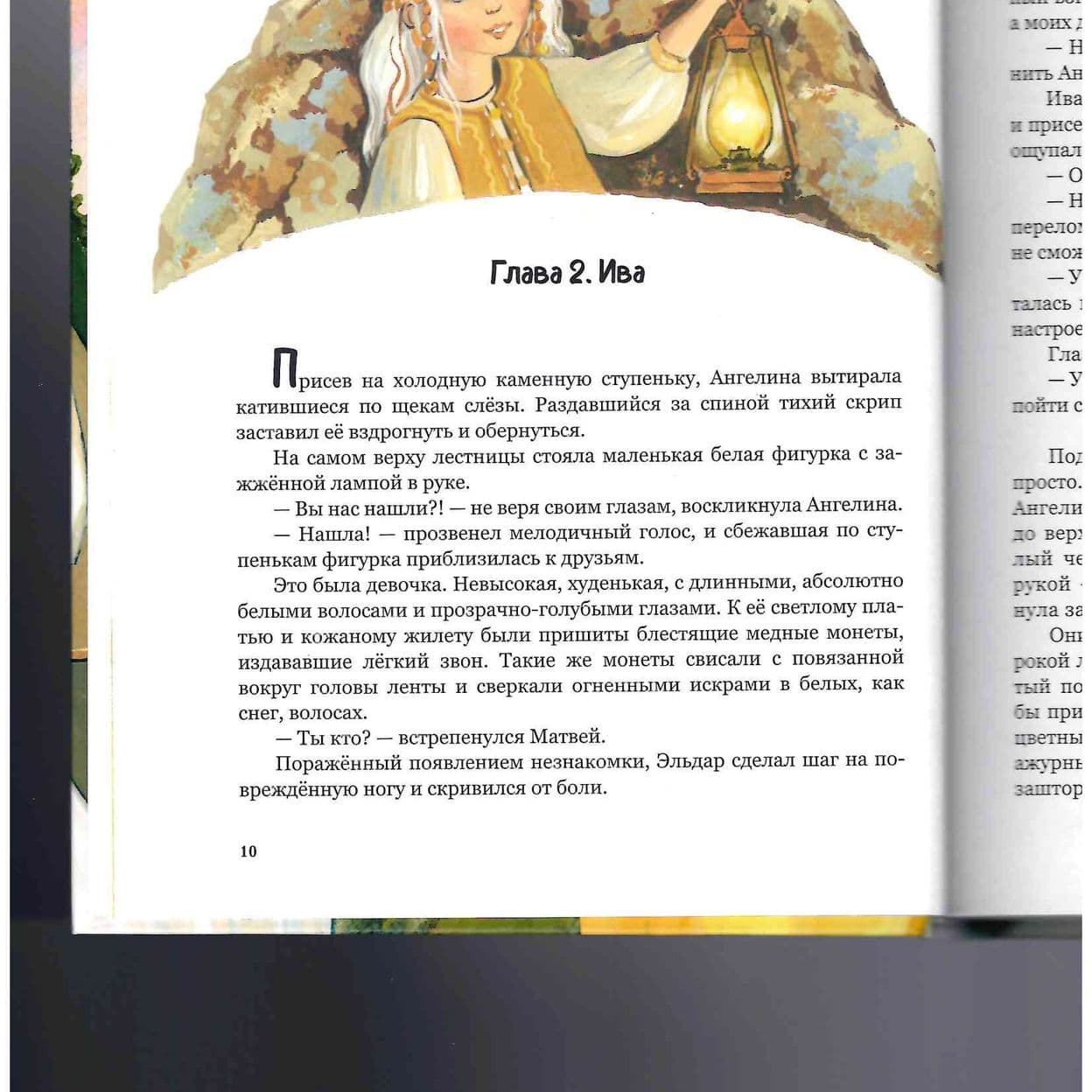 Купить Татьяна Горкунова.Медное зеркало:сказочная повесть