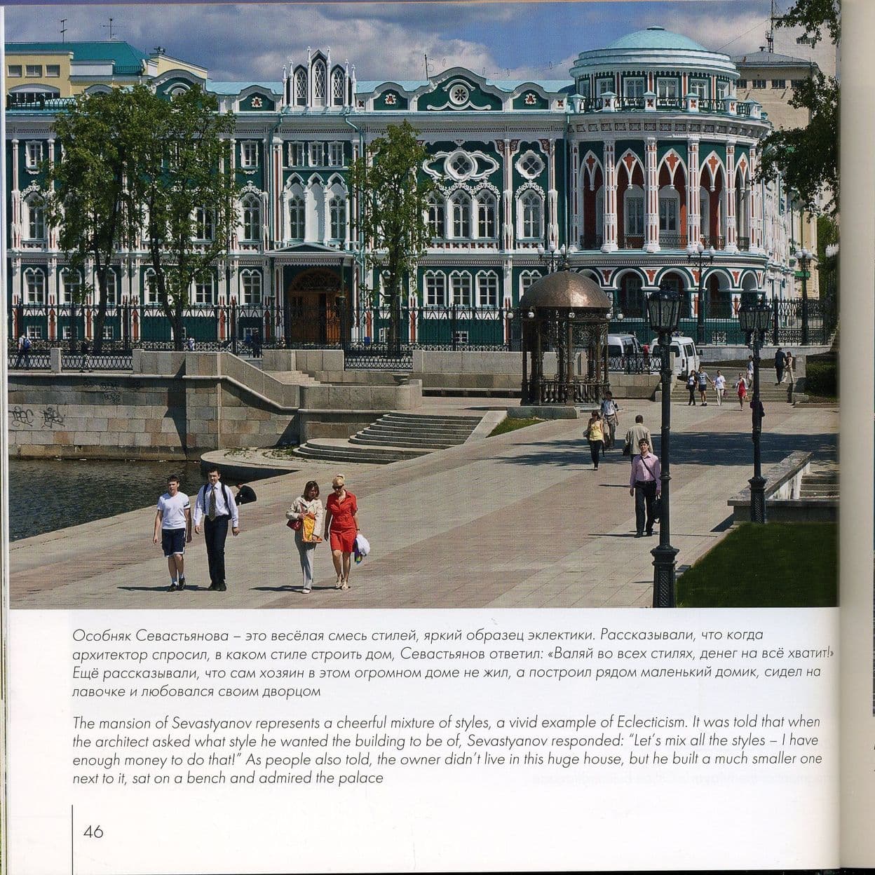 Купить Холостых В. И. Екатеринбург. Альбом