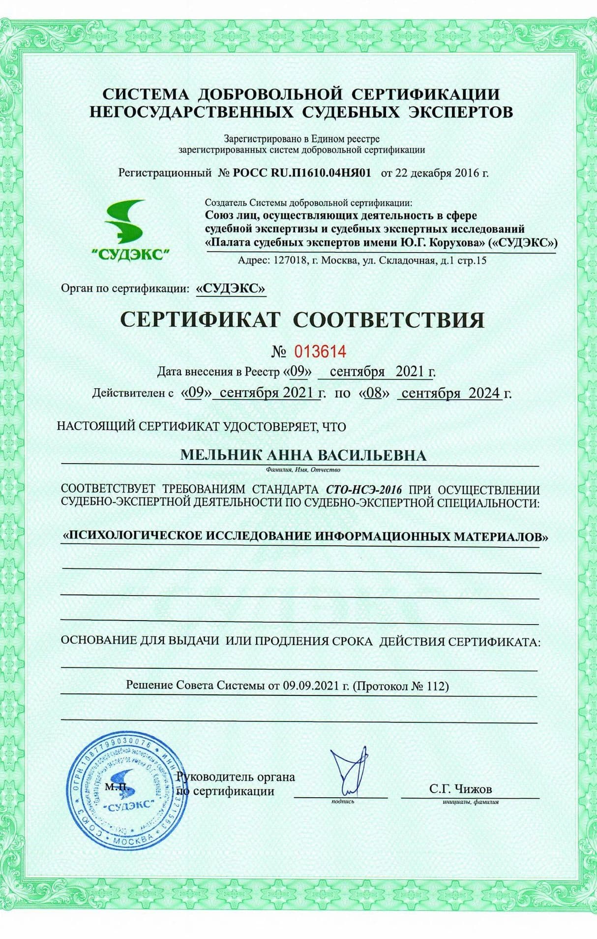 Изображение