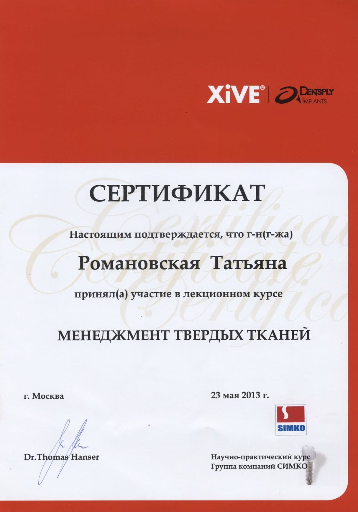 Изображение