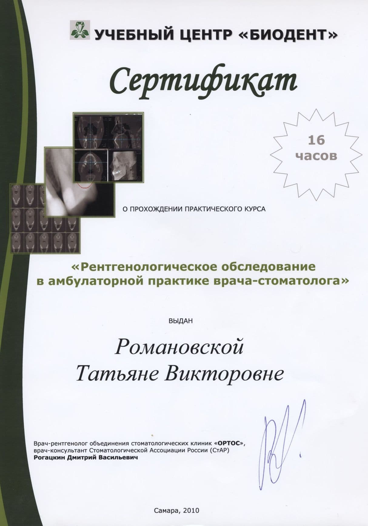 Изображение