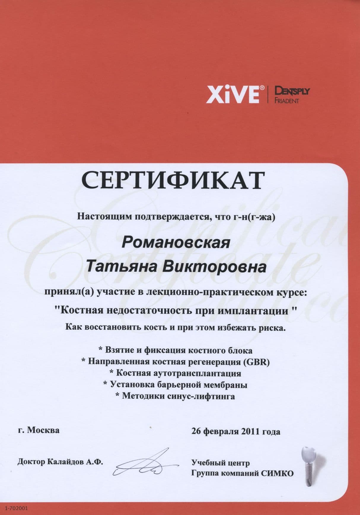 Изображение