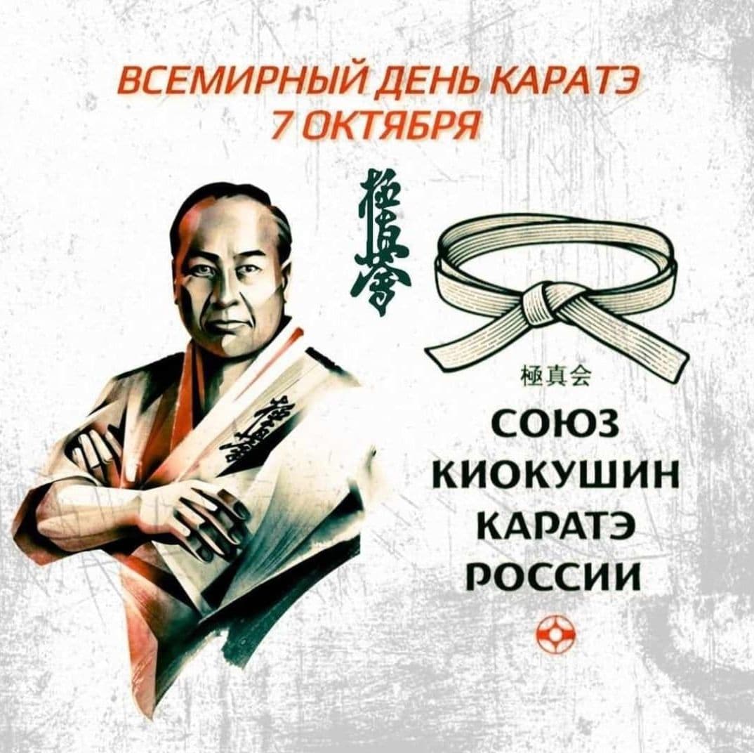 С Новым 2022 годом Киокусинкай каратэ Люберцы