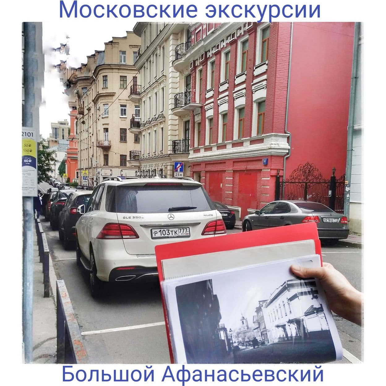 Купить Большой Афанасьевский