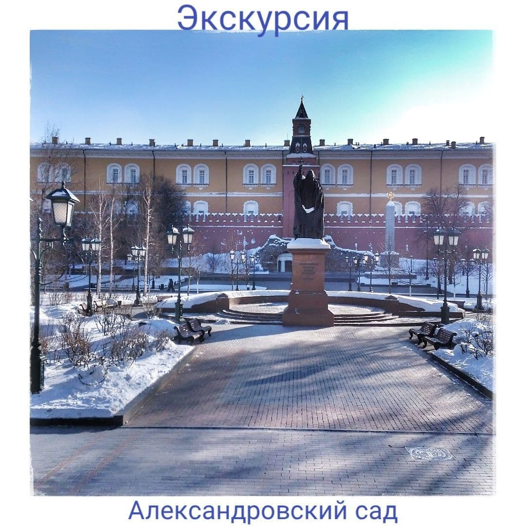 Купить Александровский сад
