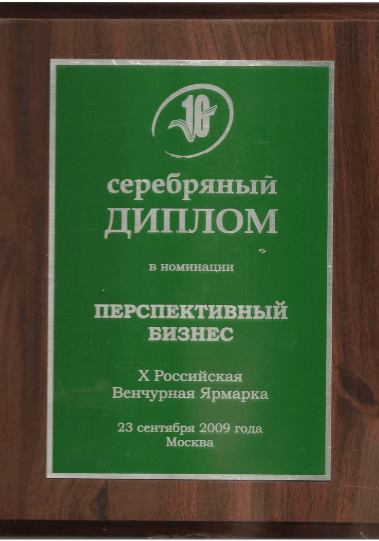 Silver diploma of RAVI for the development of Devices according to the Akabane test