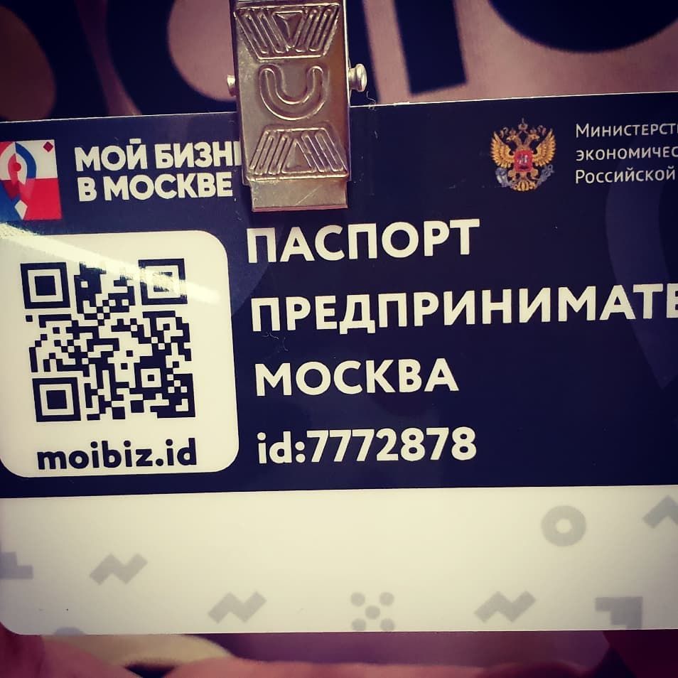 #мойбизнесмосква2019