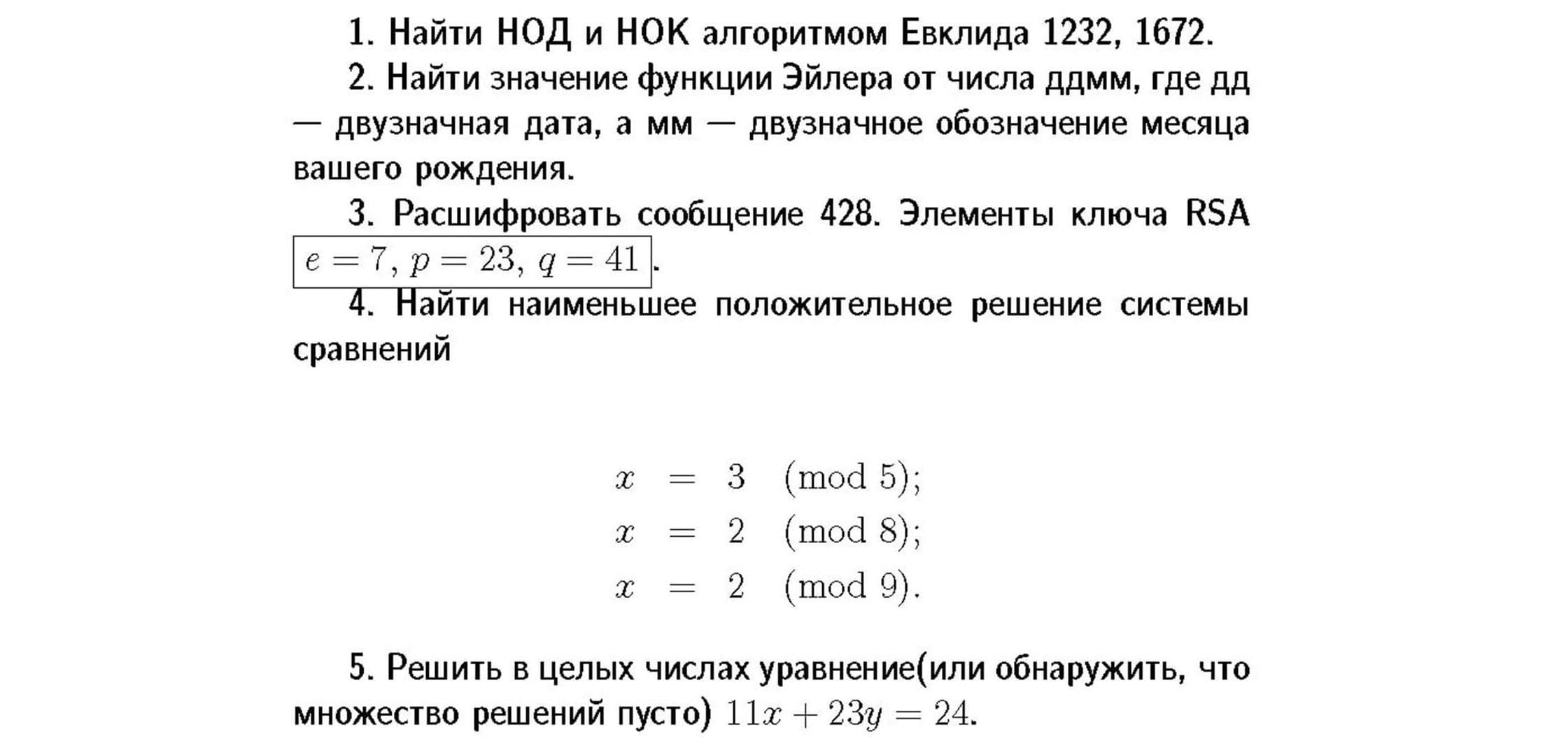 Изображение