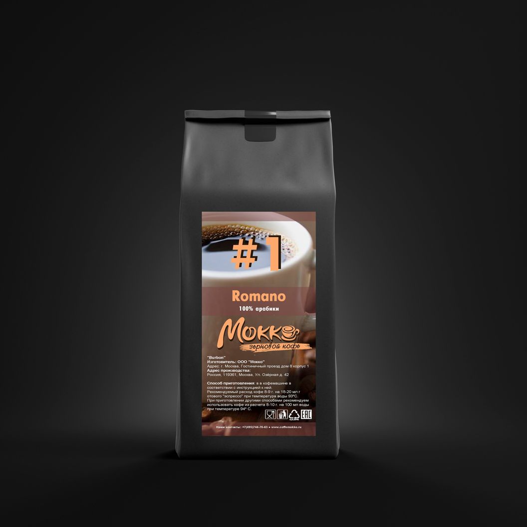 Купить Mokko Romano 100% арабика