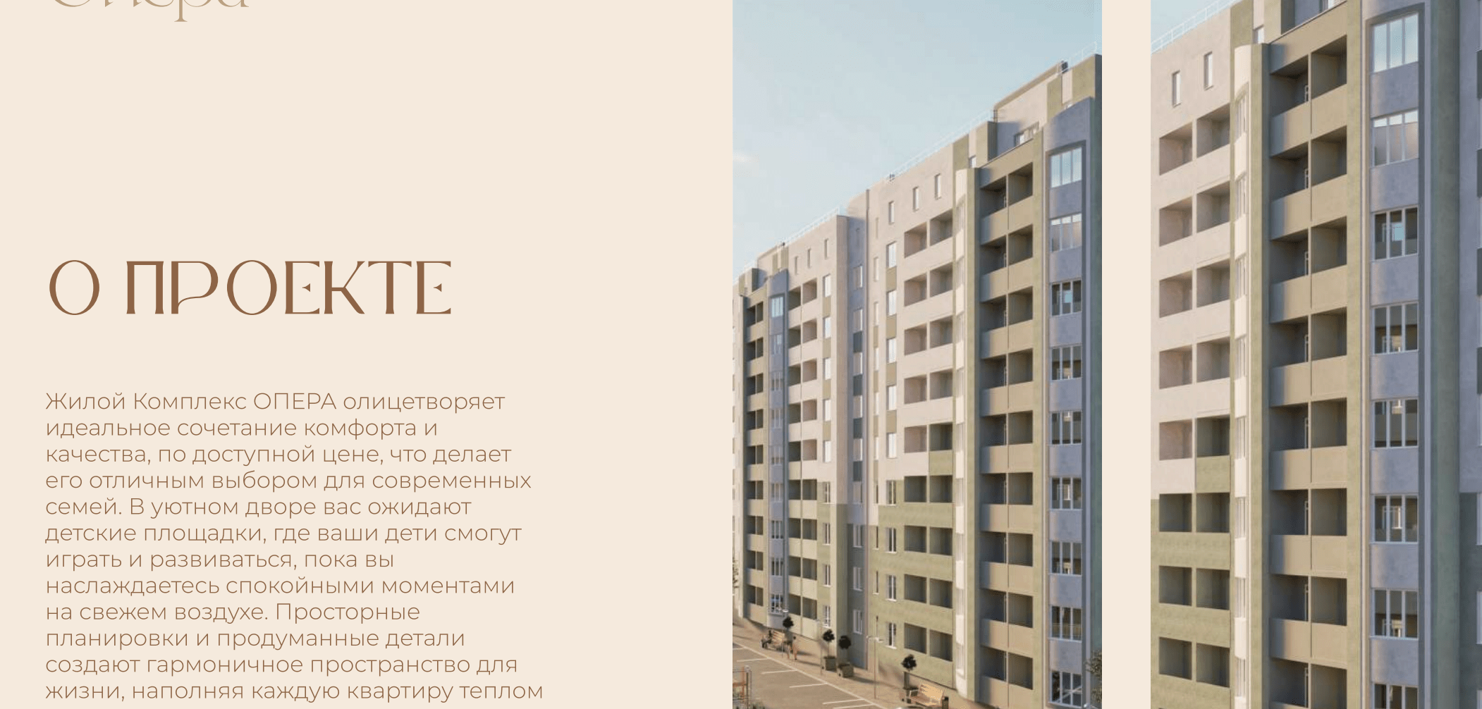 жк опера краснодар официальный сайт застройщика купить квартиру ск среда жилой комплекс