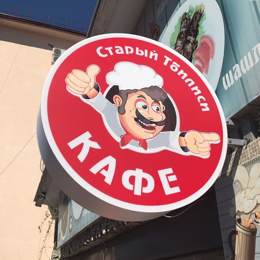 Рекламный короб Световой короб Кронштейн Вывеска Рекламная Вывеска световая