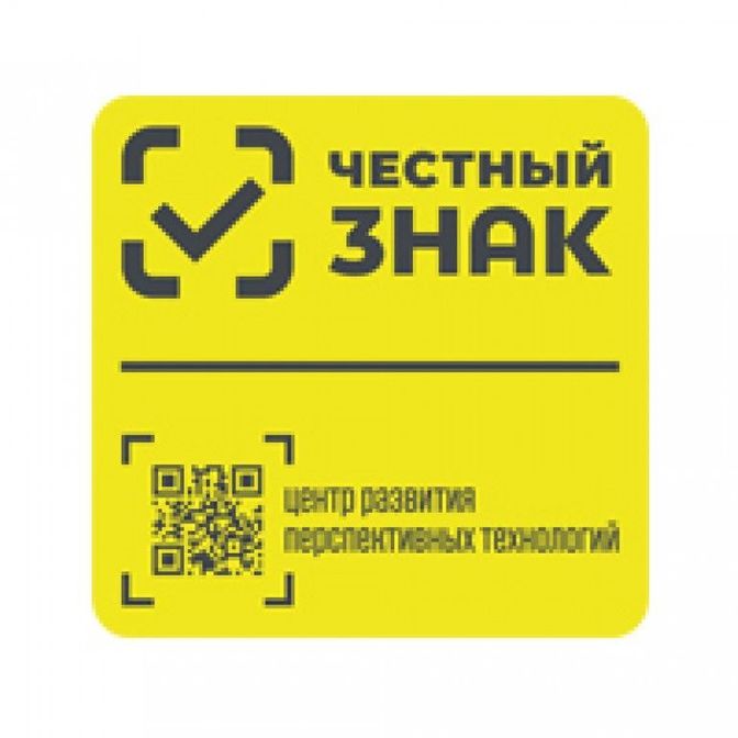 Купить Маркировка товаров