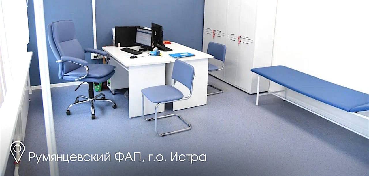 Румянцевский ФАП го Истра