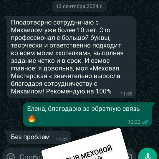 отзыв Елены  Ветеринарный пункт в Рузе