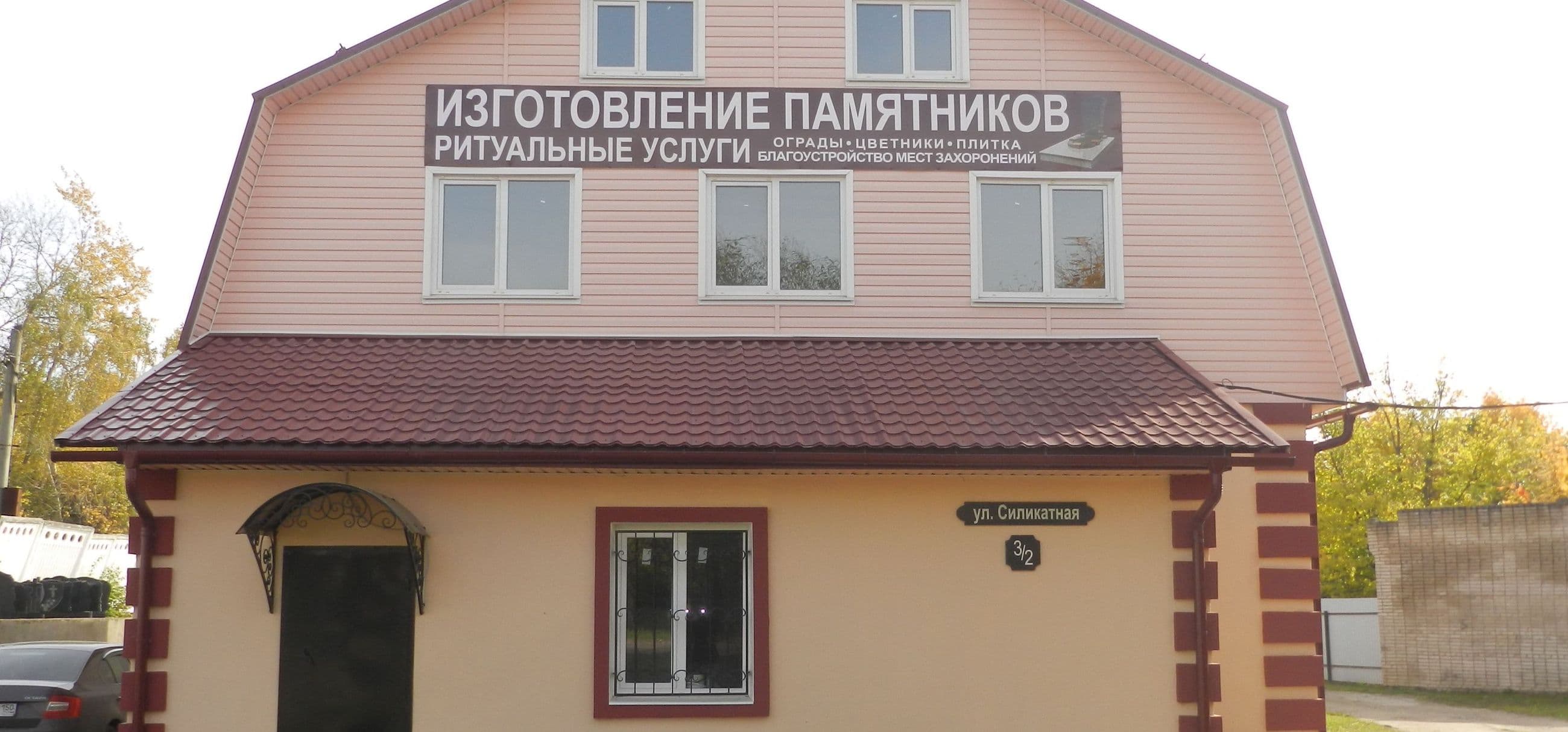 Офис нашей организации