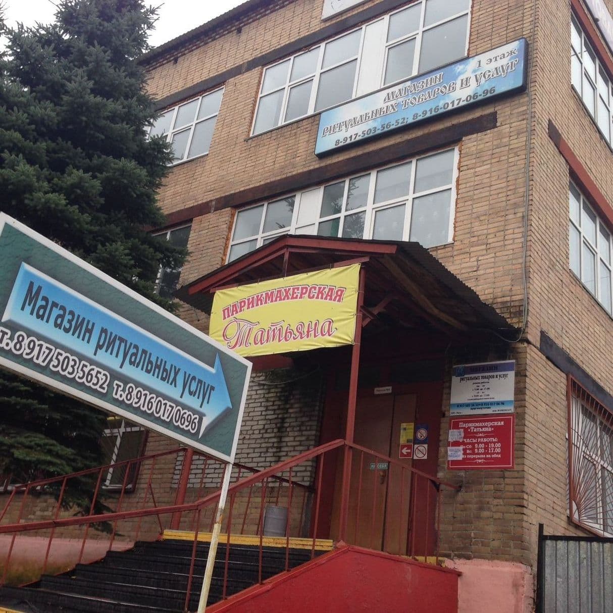 Городская похоронная служба Ритус: организация похорон, проведение похорон, гранитные памятники, памятники на могилу, ритуальные услуги, ритуальные пр