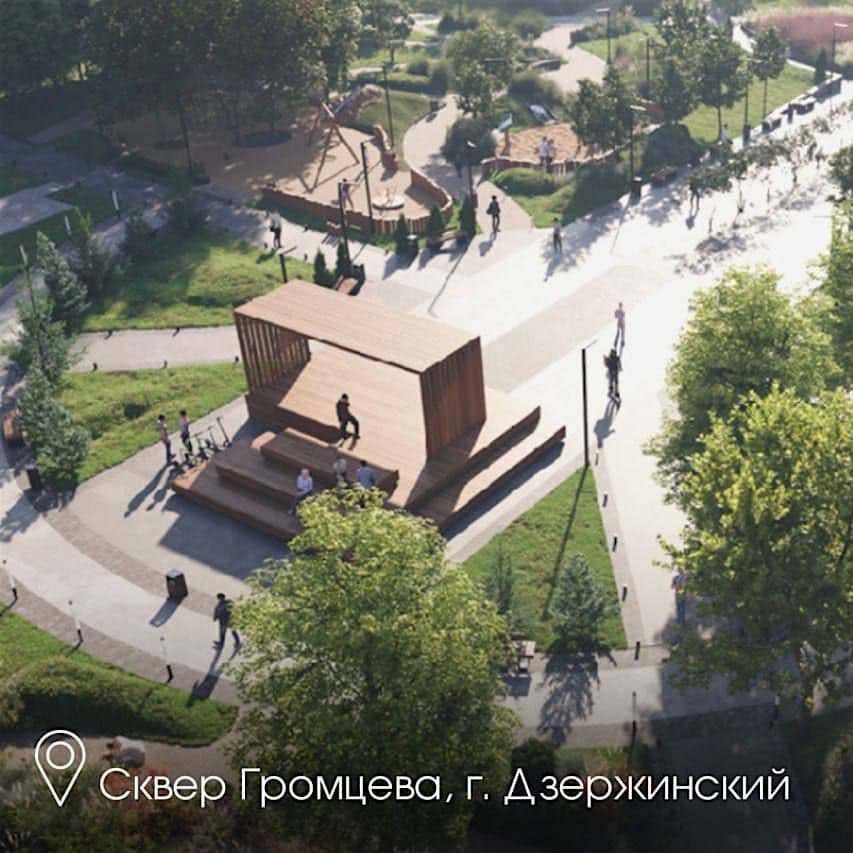 Сквер Громцева г.Дзержинский