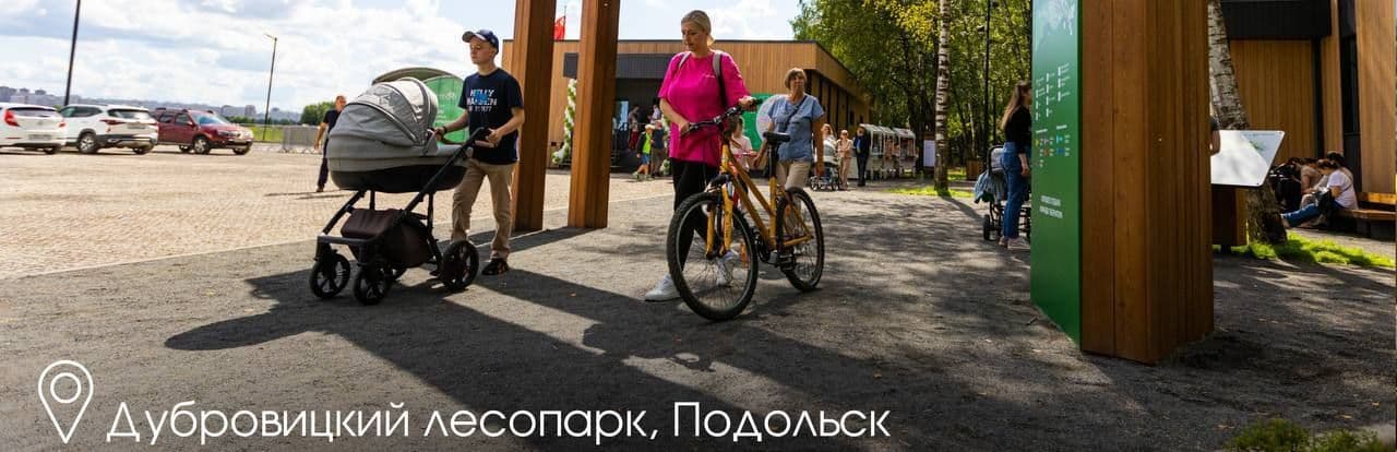 Дубровицкий лесопарк Подольск
