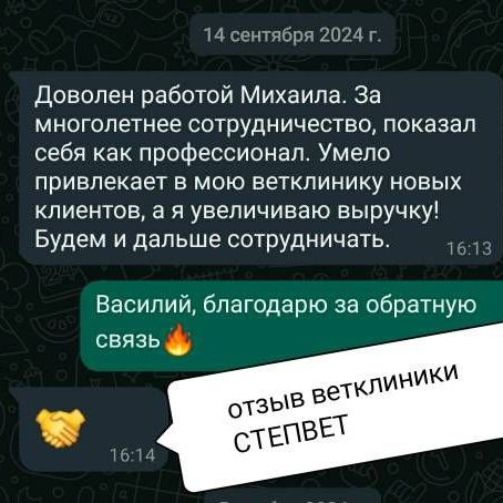 отзыв Елены  Ветеринарный пункт в Рузе