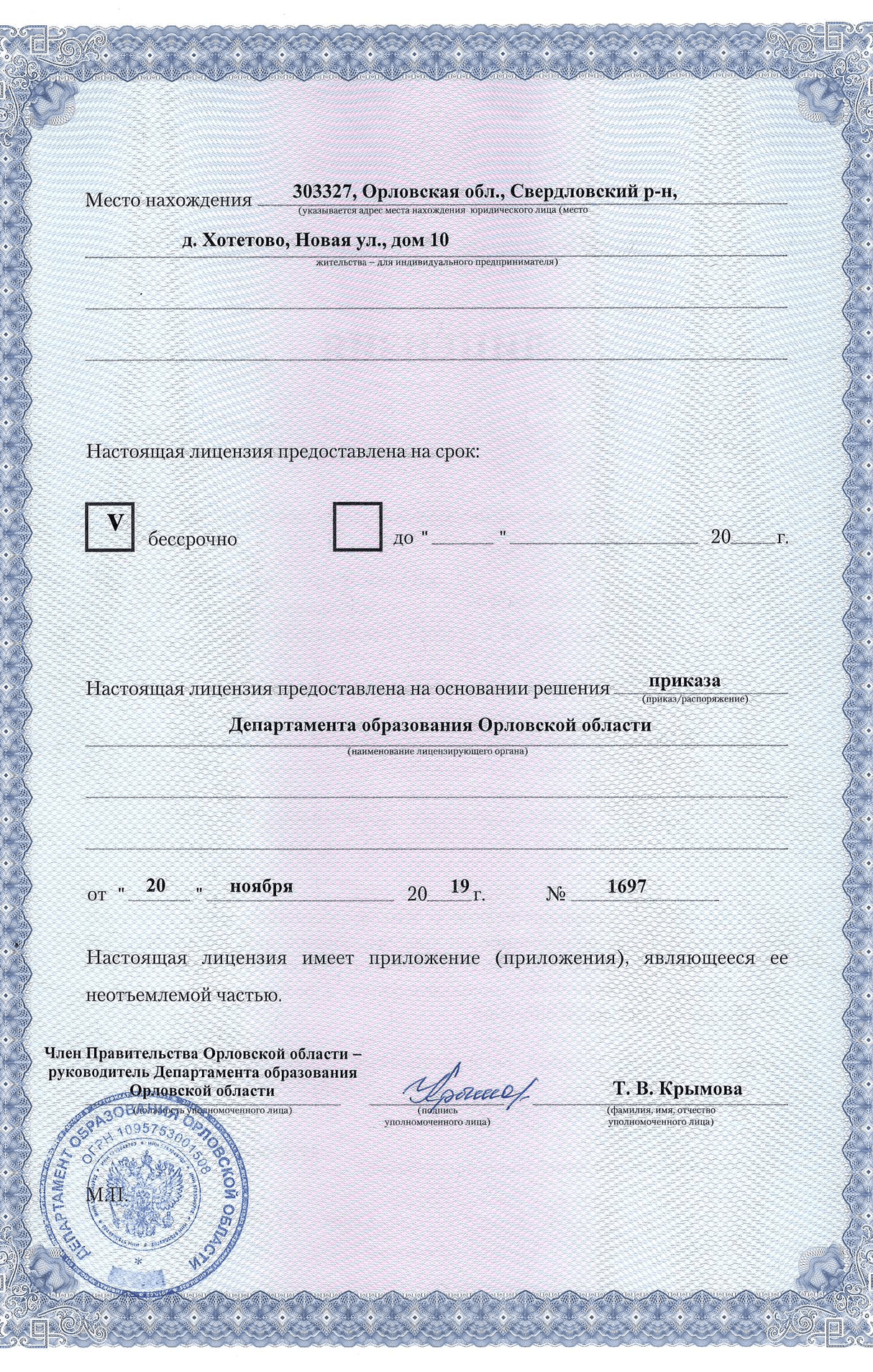 Изображение