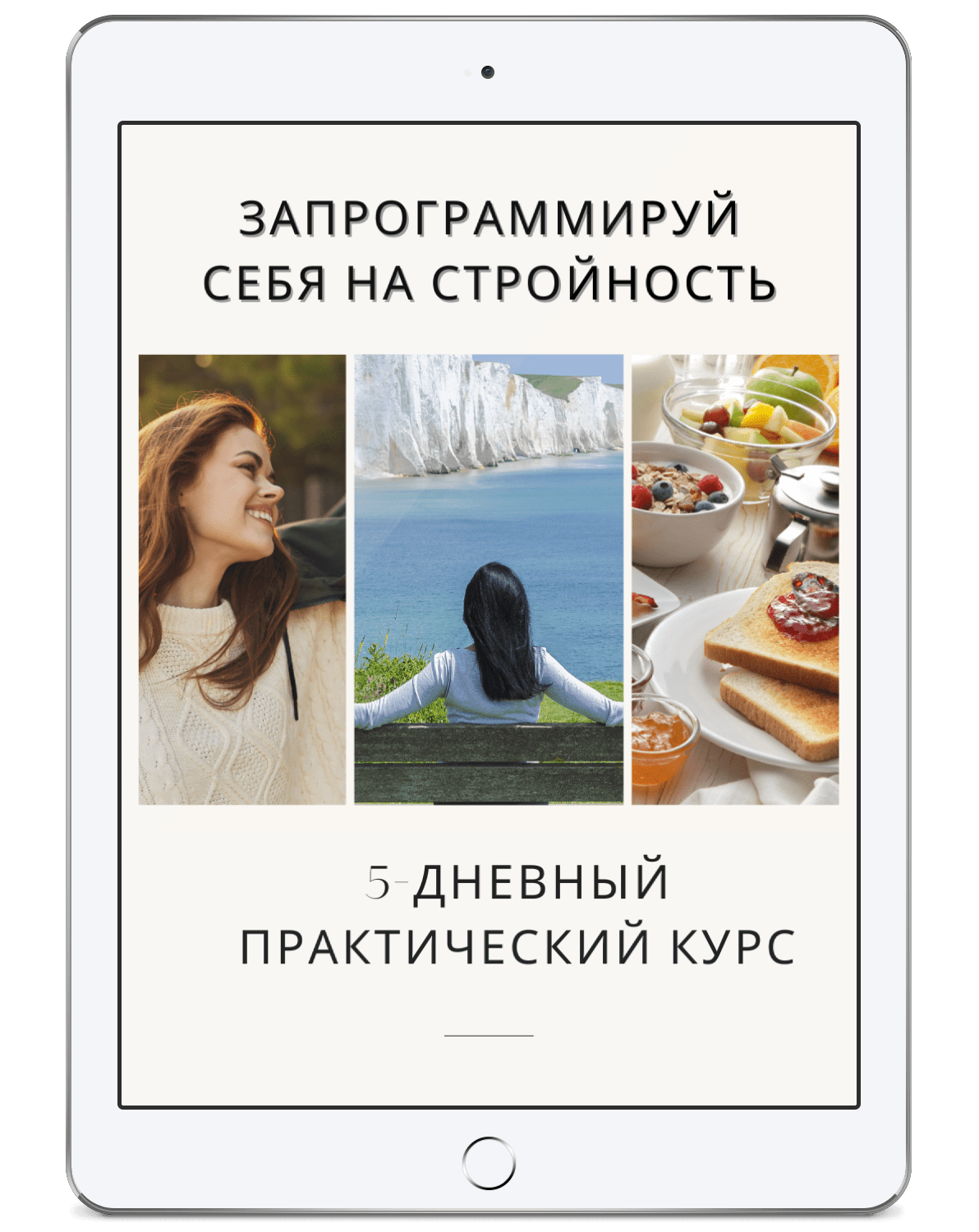 Как получить доступ к курсу и все бонусы