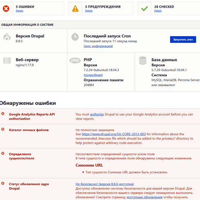 Купить Полный аудит и диагностика