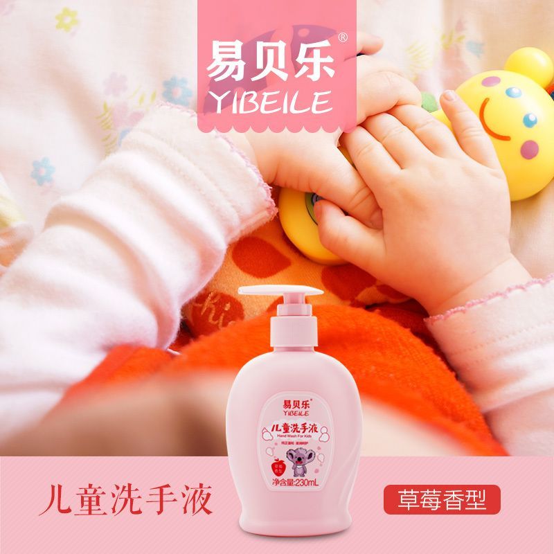 Купить YIBEILE Детское жидкоемыло для рук Yibeile(с клубничнымароматом)
