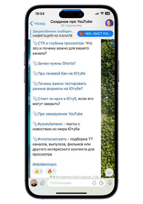 Скиданов про YouTube