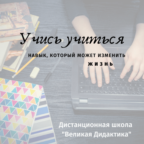Купить Почему следует учиться у нас?