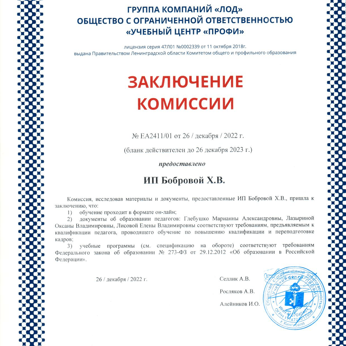 Изображение