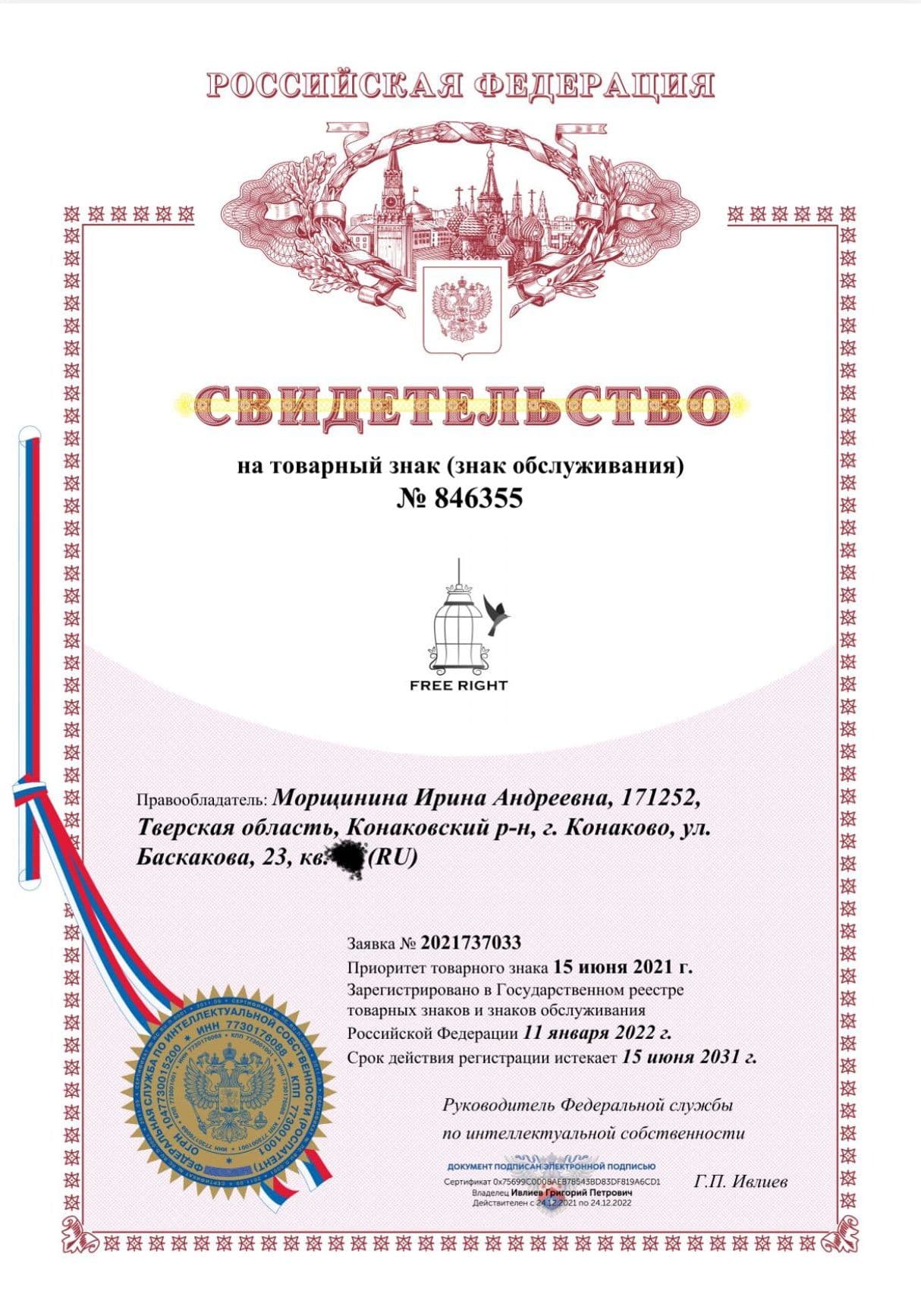 Изображение