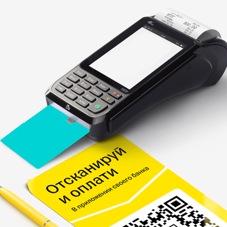 Купить Торговый эквайринг — от 1%