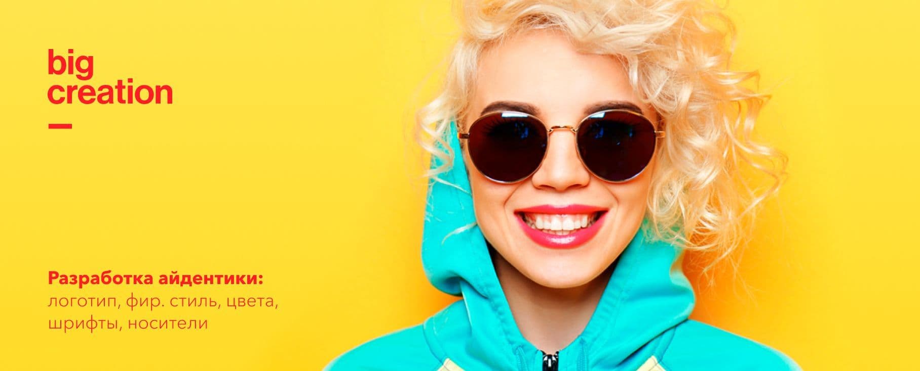 Нужен логотипи фирменный стиль?Мы разработаем!