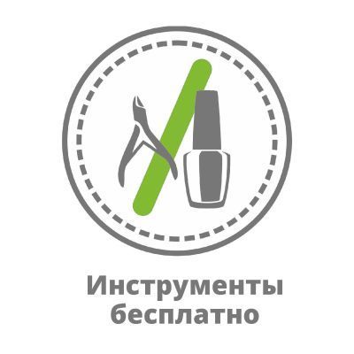 Инструменты бесплатно