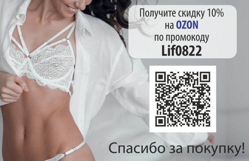 OZON - 10%