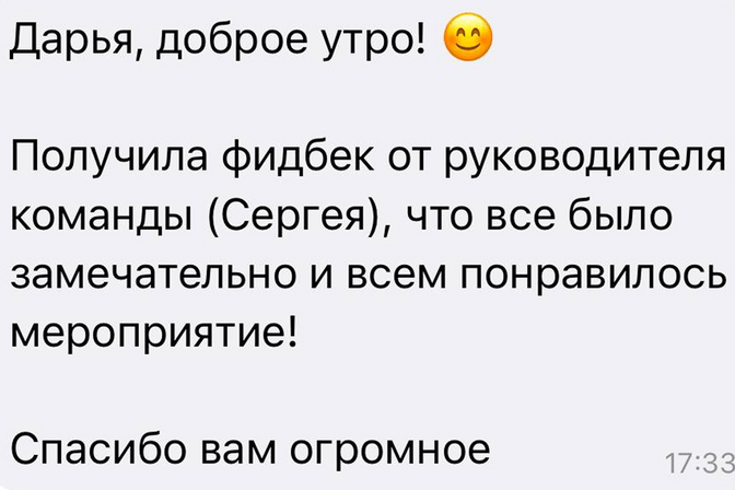 Отзывы