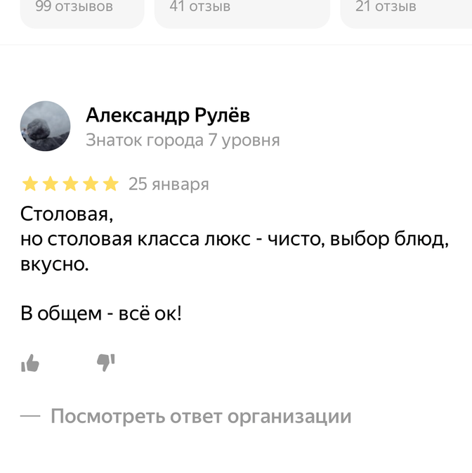 На Яндекс картах более 350 отзывов, 90% - 5 звёзд ⭐⭐⭐⭐⭐