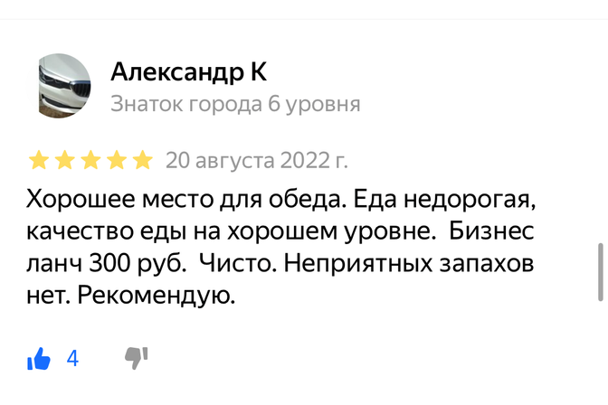 На Яндекс картах более 350 отзывов, 90% - 5 звёзд ⭐⭐⭐⭐⭐