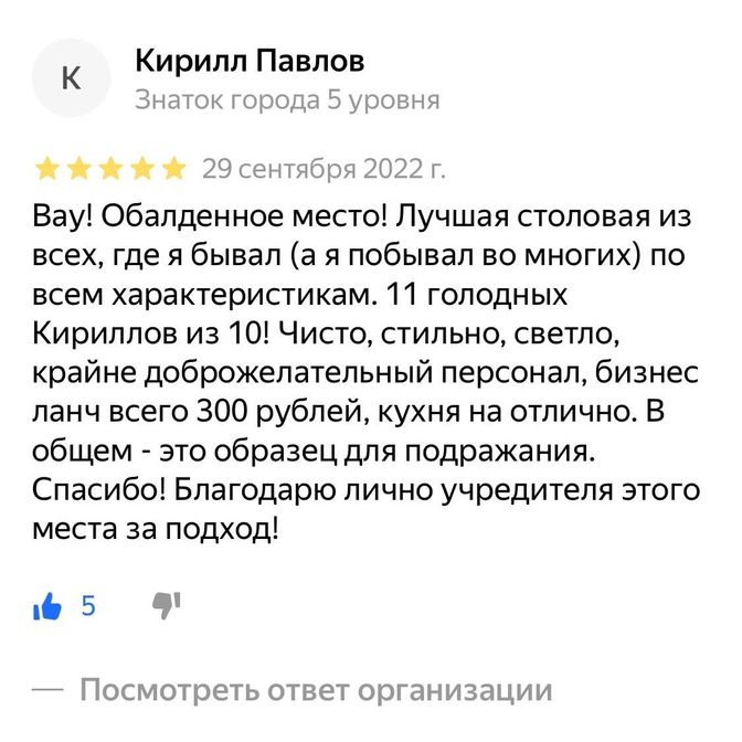 На Яндекс картах более 350 отзывов, 90% - 5 звёзд ⭐⭐⭐⭐⭐