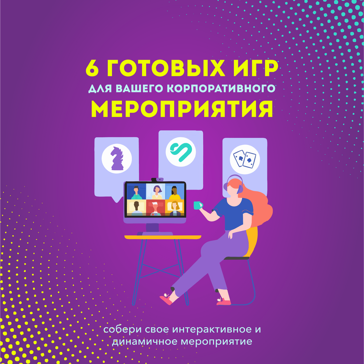 Купить ИГРОБОКС