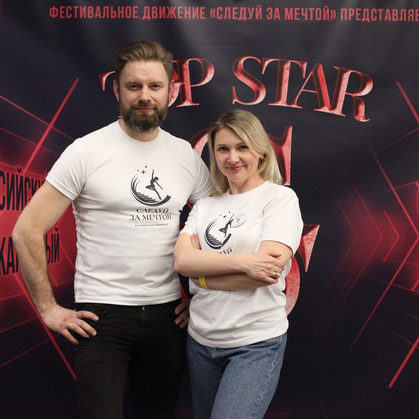 Фестивальное движение Следуй за мечтой