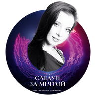 Заигрова Наталья