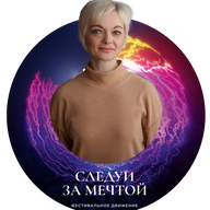 Заигрова Наталья