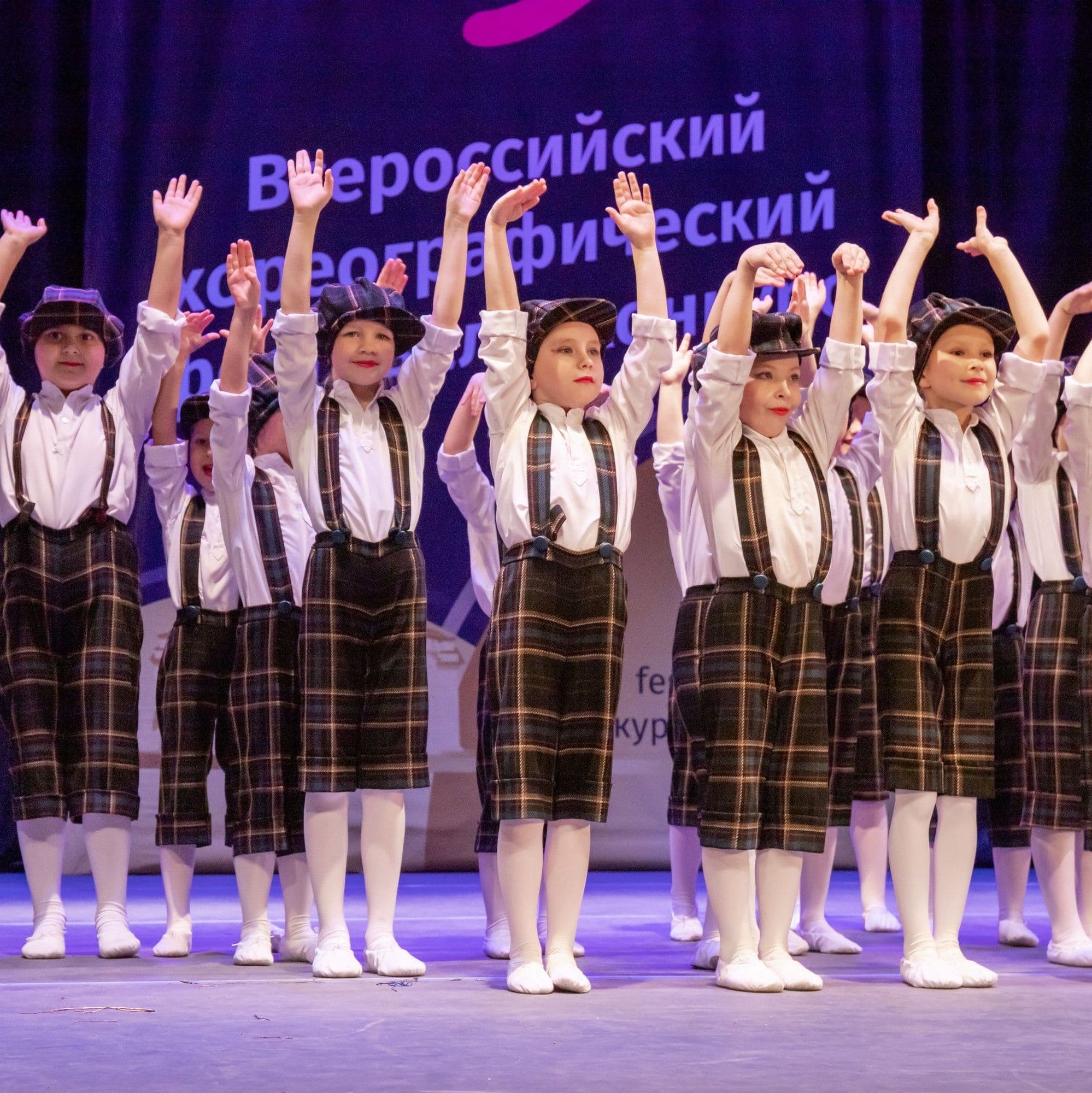 Фестиваль конкурс Моя Мечта