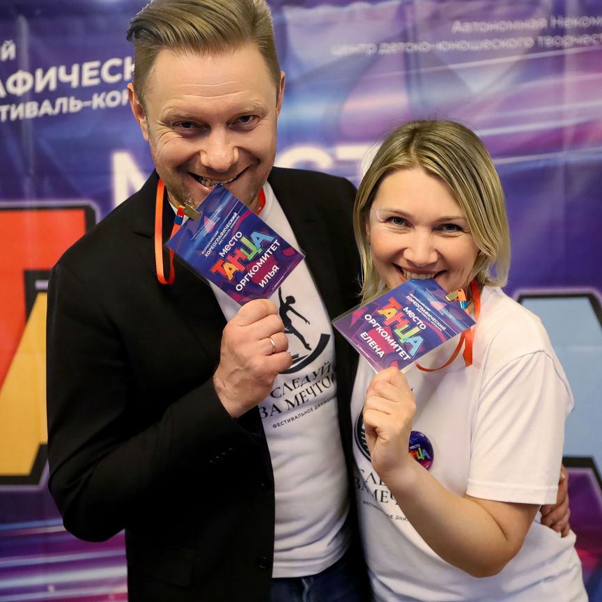 Фестивальное движение Следуй за мечтой